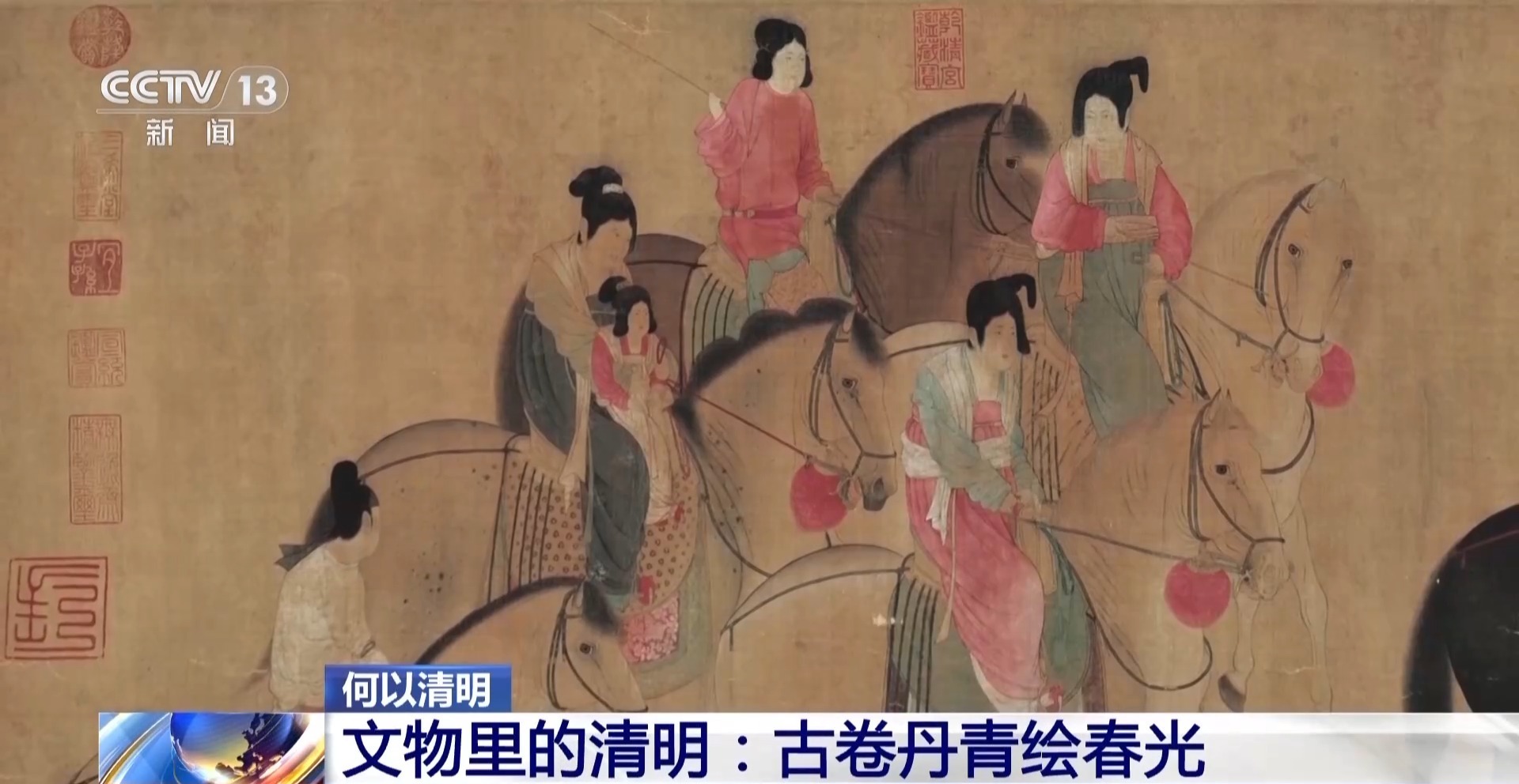 “不着一花一木 却尽显春意盎然” 清明时节一起感受文物里的春日浪漫→
