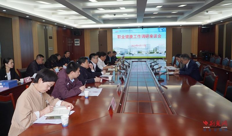 省卫健委职业健康处调研黄冈职业健康工作