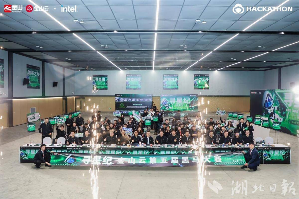 谁是金山云正在寻找的黑马？10万元奖金，百万元级算力护航！
