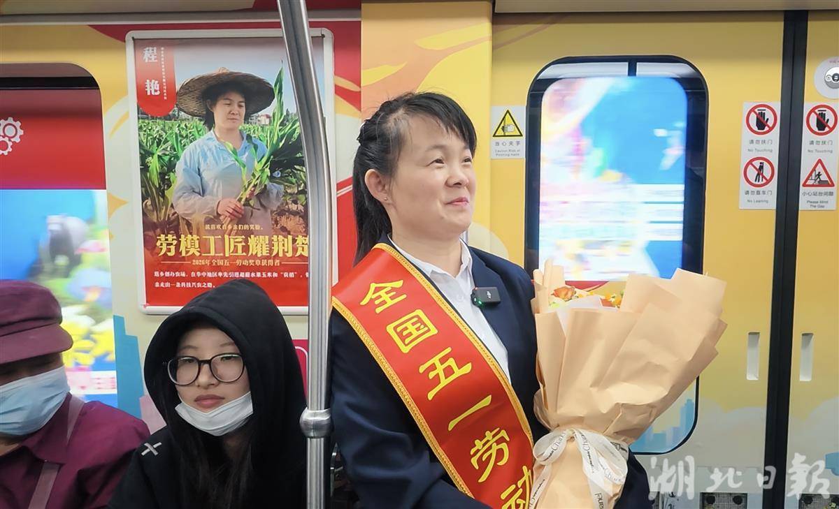 与榜样同行！武汉这列地铁超有温度！