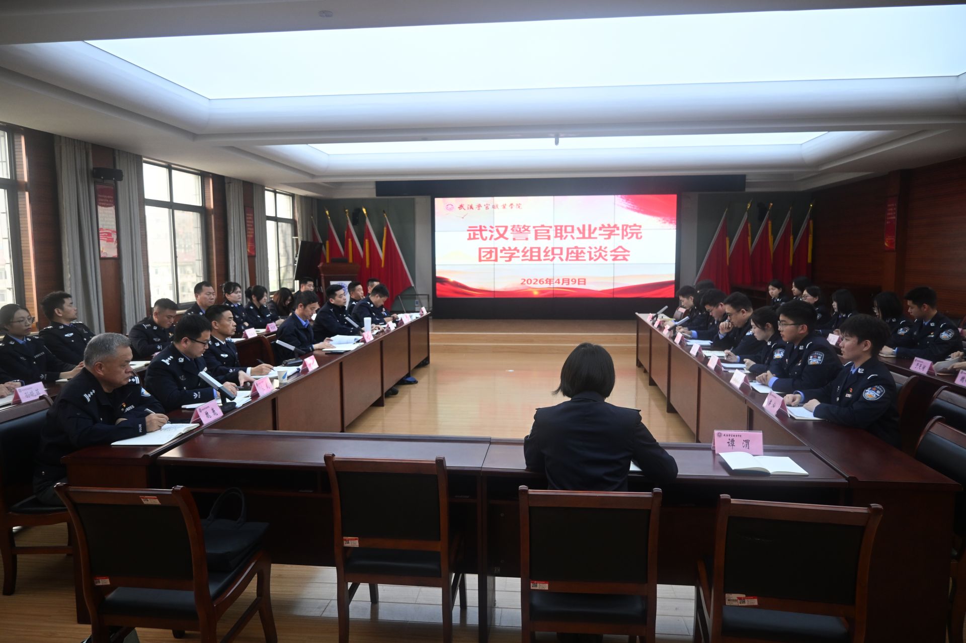 凝聚青春共识 共筑育人新篇 武汉警官职业学院召开团学组织骨干座谈会