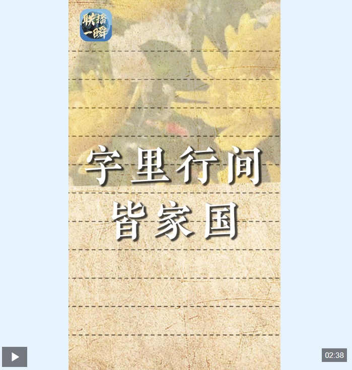  联播一瞬丨字里行间皆家国！英烈楷模从未忘