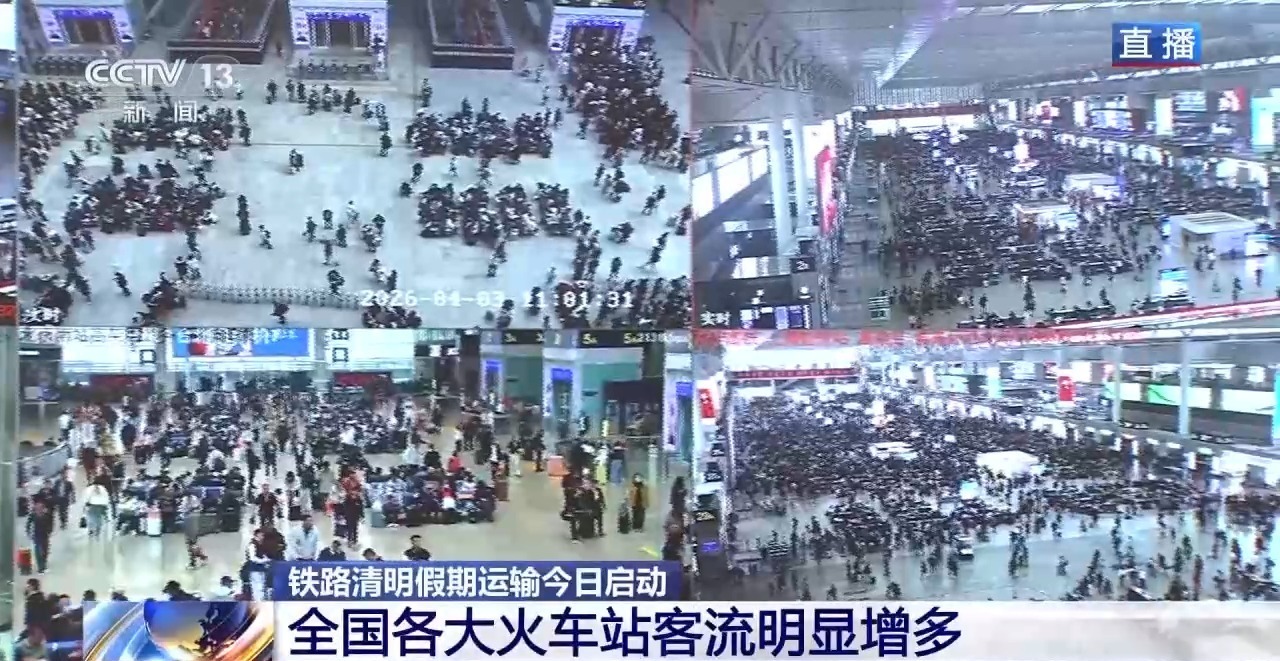 当春假遇上清明假期 长三角火车站“含娃量”高