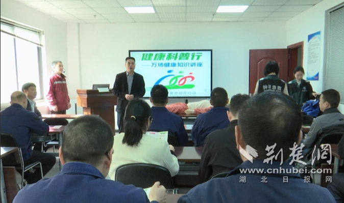 钟祥市急救与疾控专家联合进企业 筑牢安全健康“双防线”