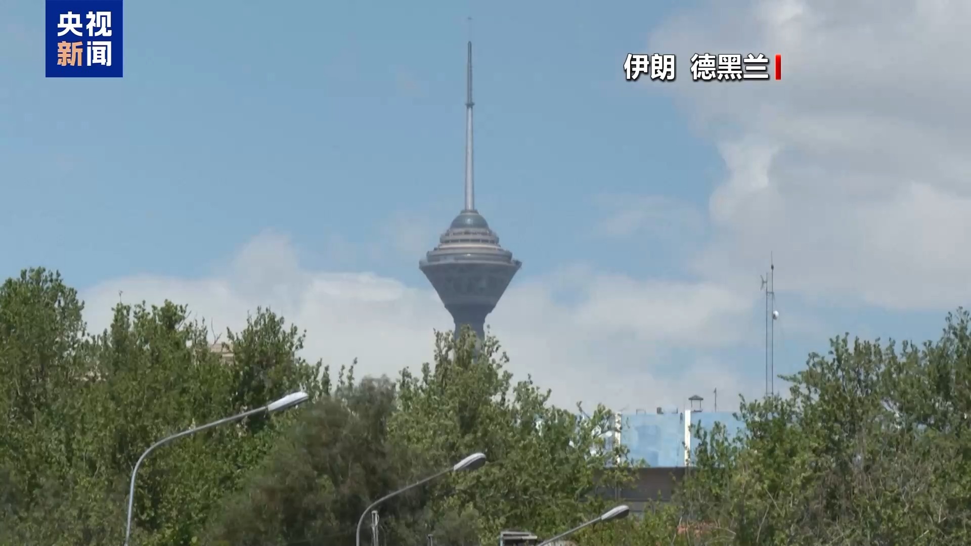 伊朗军方：当前局势仍定性为战争状态
