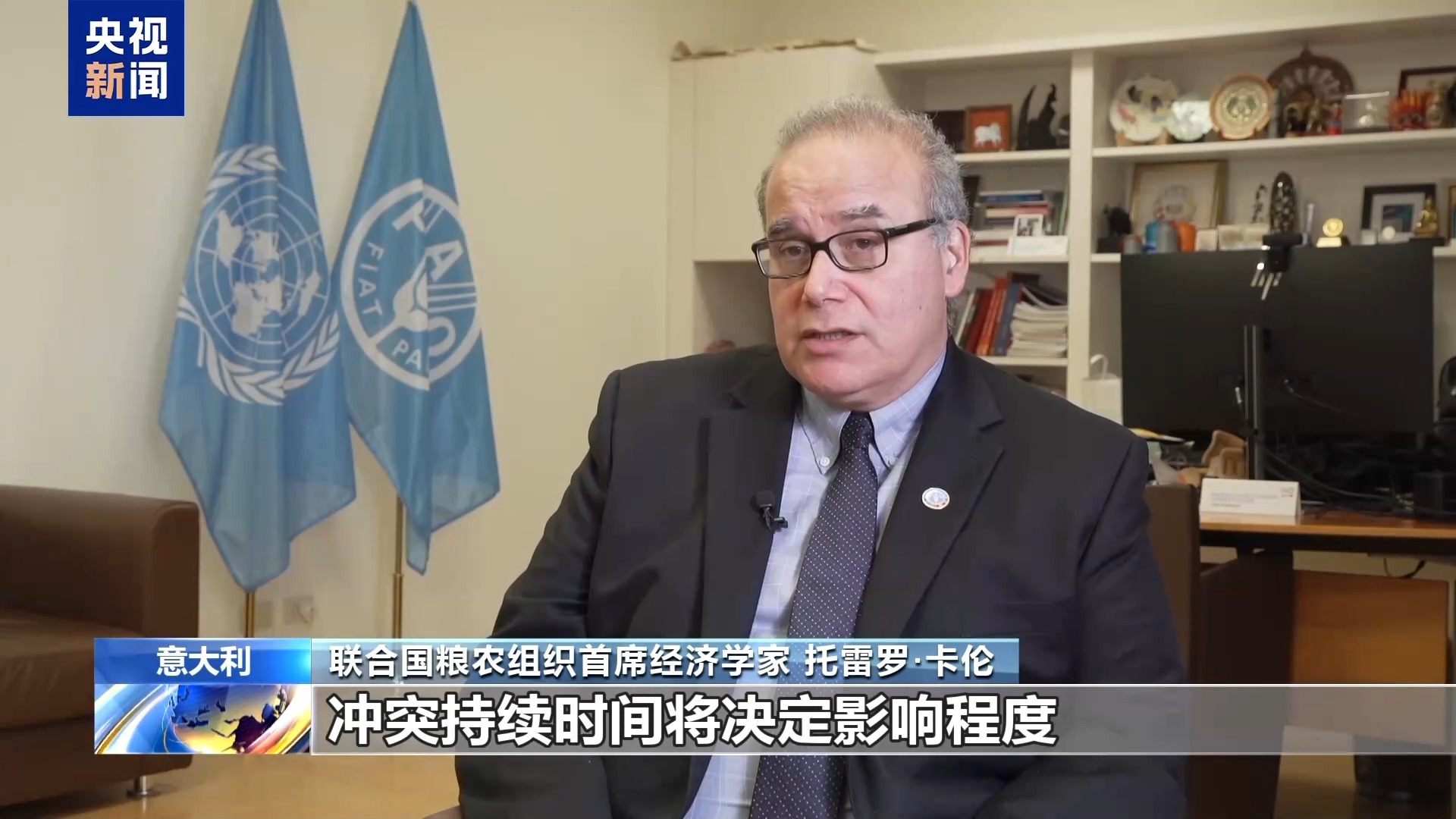 联合国粮农组织首席经济学家：中东冲突推高农业生产成本