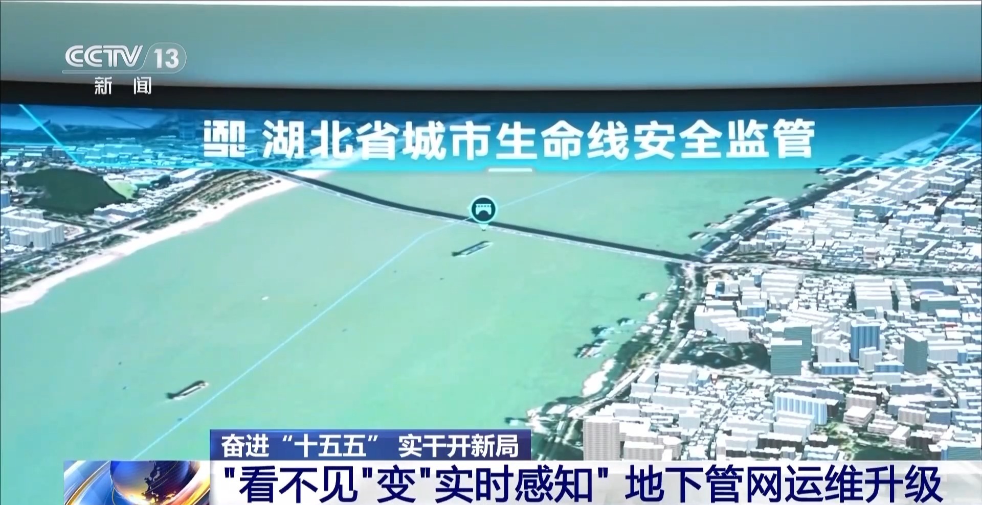 奋进“十五五” 实干开新局丨“智慧大脑”研判+机器人巡检 地下管网变得更“聪明”