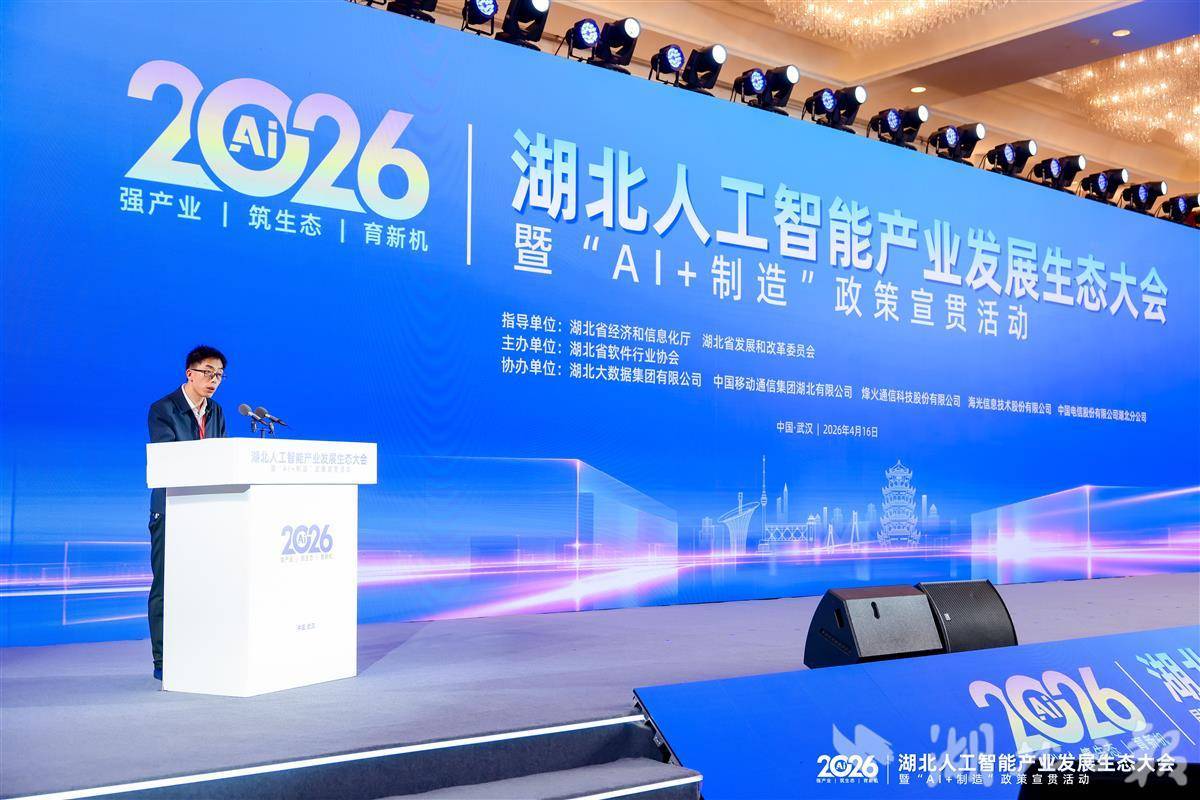 五大产业迎来AI“私人定制” 湖北加快让AI进车间、上产线