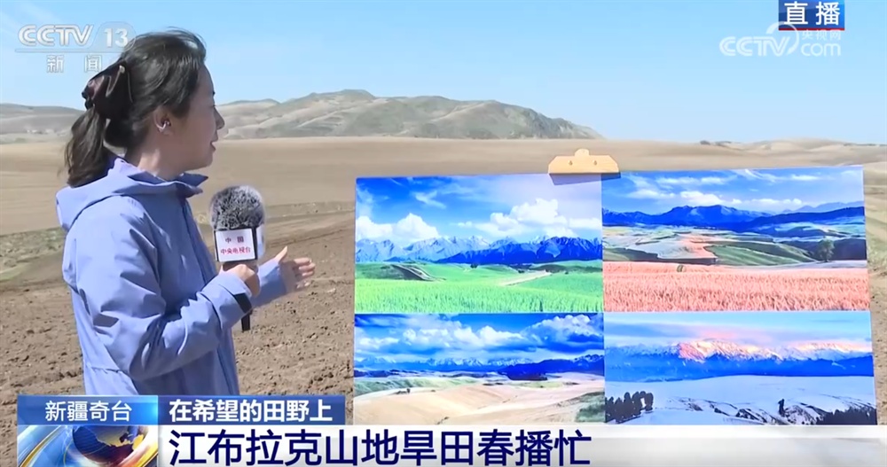 “新技术+新装备”为春播春耕按下“加速键” 广袤田野铺展“智慧”春景画卷