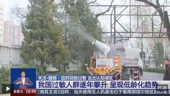 视频丨花粉过敏是免疫力下降导致的吗？专家：认知误区