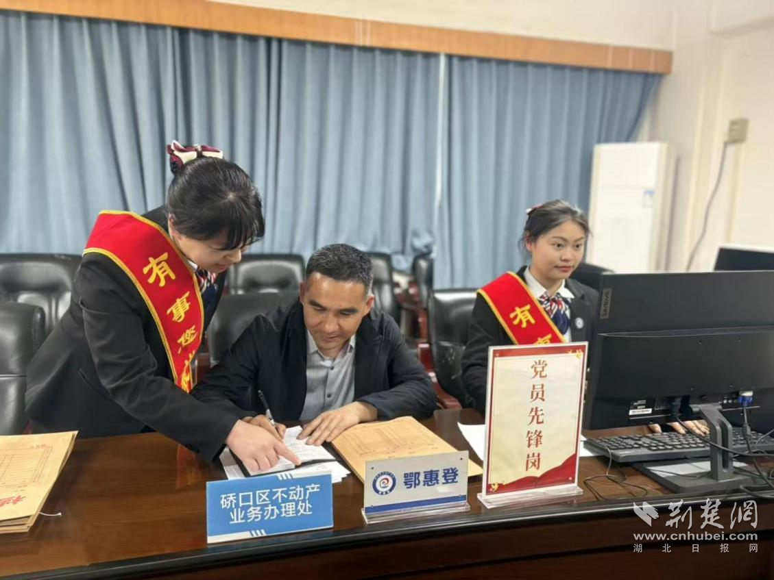  硚口不动产登记窗口走进国铁集团武汉供电段开展上门服务