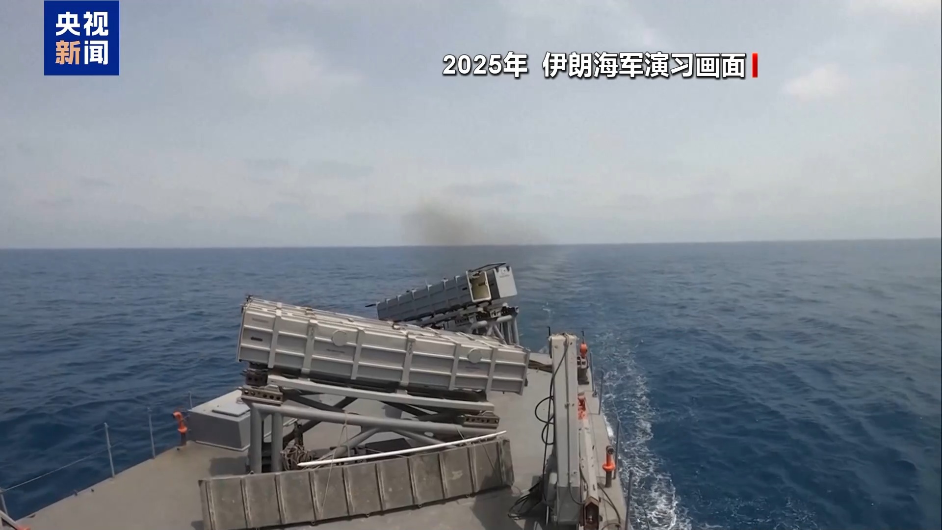 伊朗：任何军事船只靠近霍尔木兹海峡将遭到强硬应对