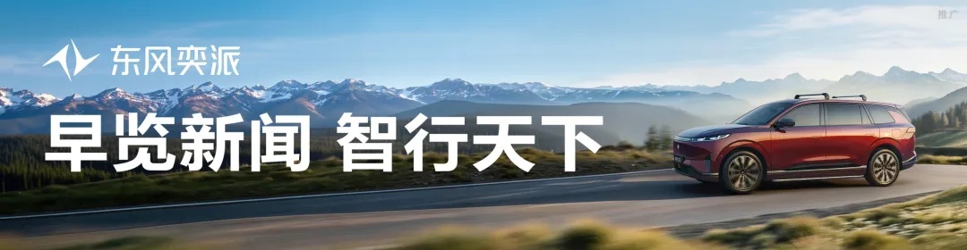 来了！新闻早班车4月20日