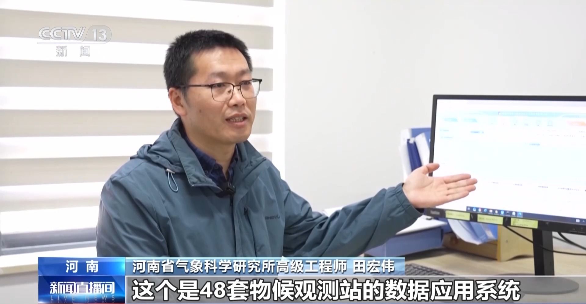  视频丨我国已建成全球规模最大农业气象观测网