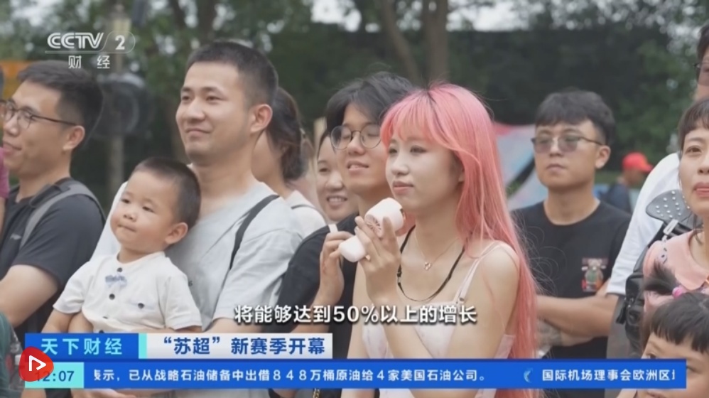 “赛事+”与多产业同频共振 激活经济“长效动能”撬动消费热潮