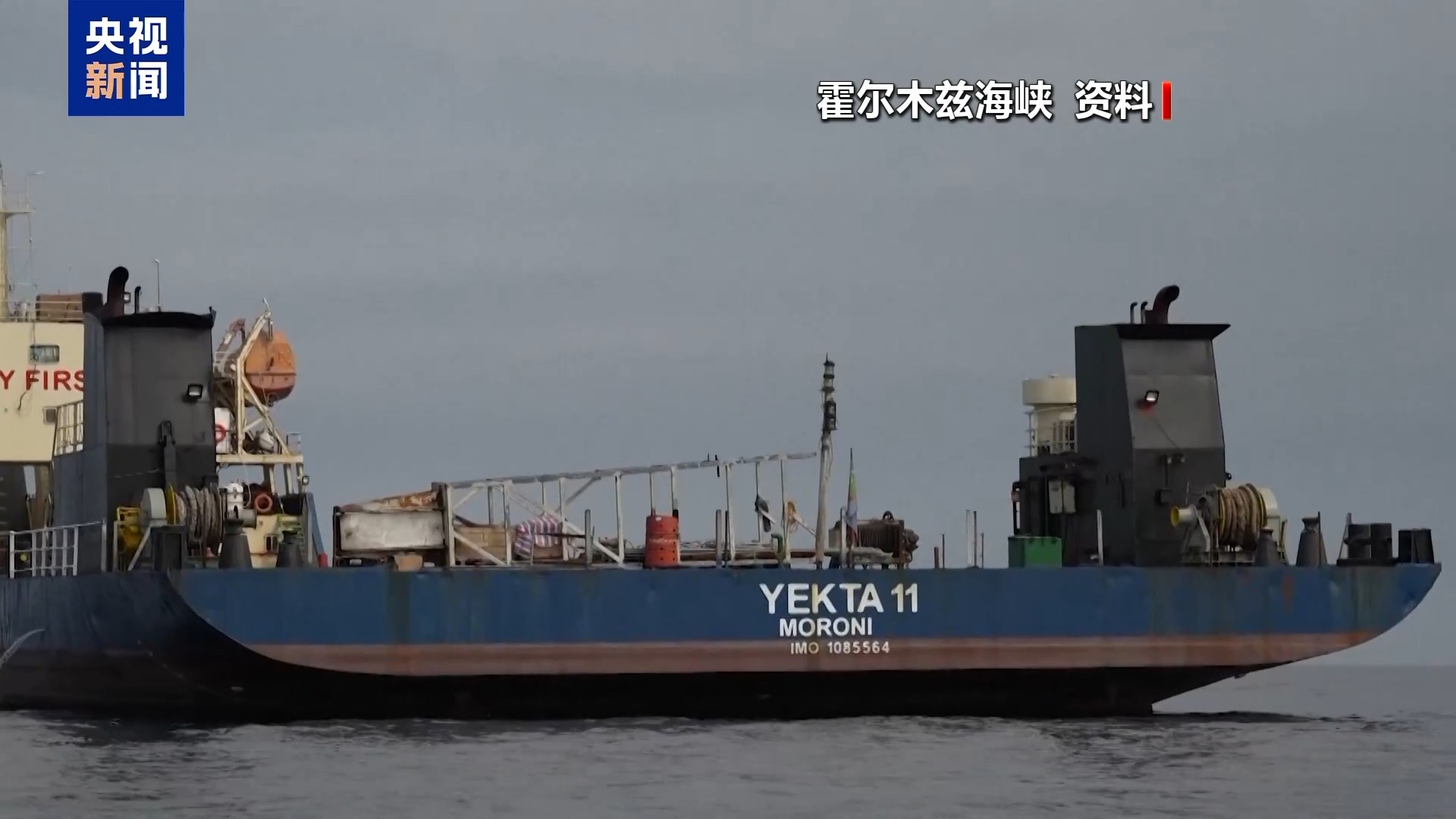 专家分析：中东到达决策时刻 美军高强度封锁无法使伊朗屈服
