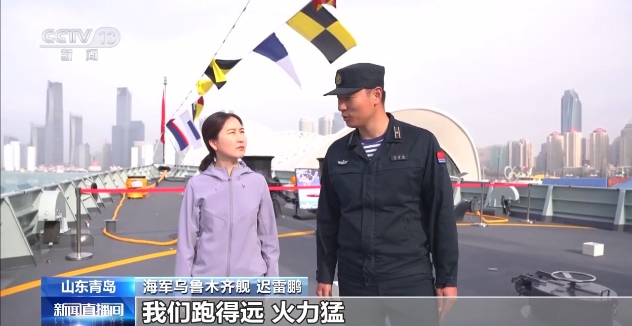 乌鲁木齐舰首次开放 “远洋尖兵”装备大揭秘→