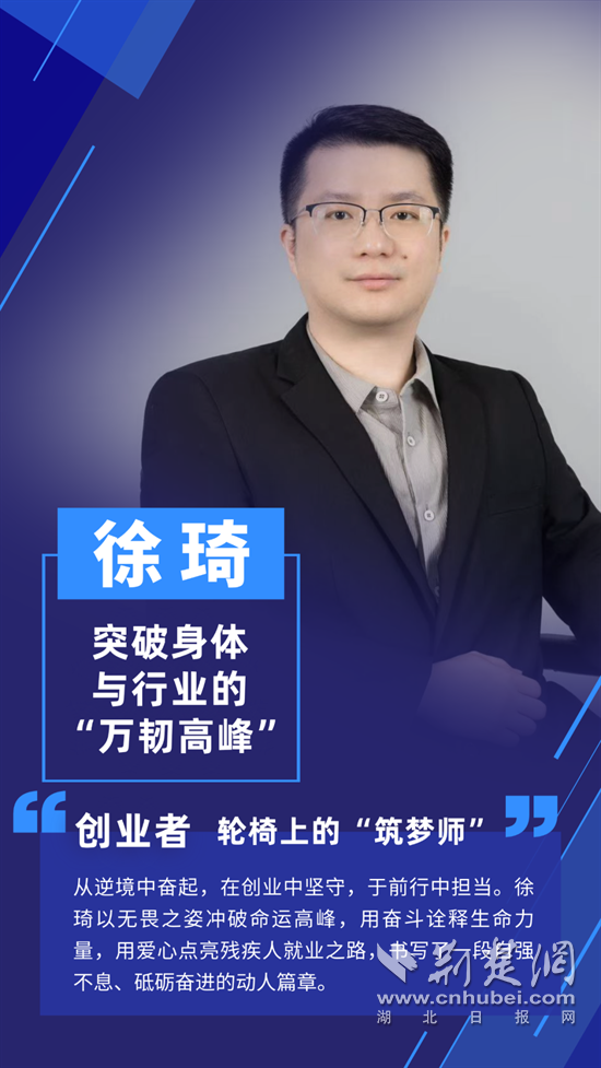  追光者｜轮椅上的“筑梦师”：一位残疾人创业者的十年“逆袭路”