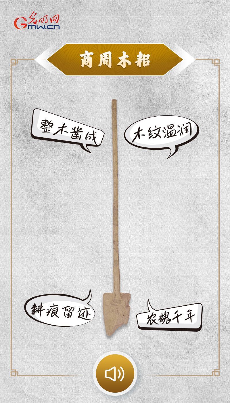  “文物会说话”有声海报｜春启耕忙，从文物看一脉相承的农桑文化