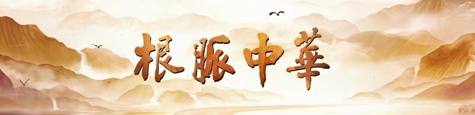  一脉清香：大陆青团&台湾草仔粿