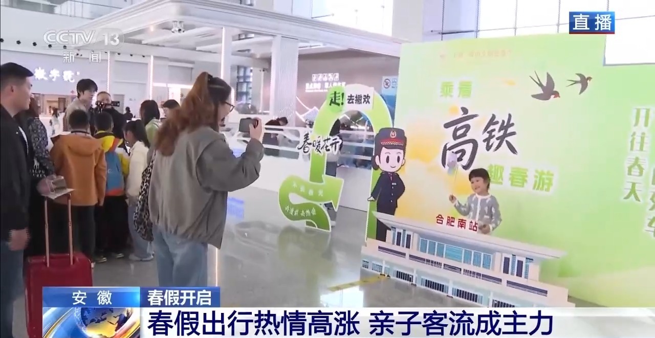 春假开启！“开往春天的列车”发车啦