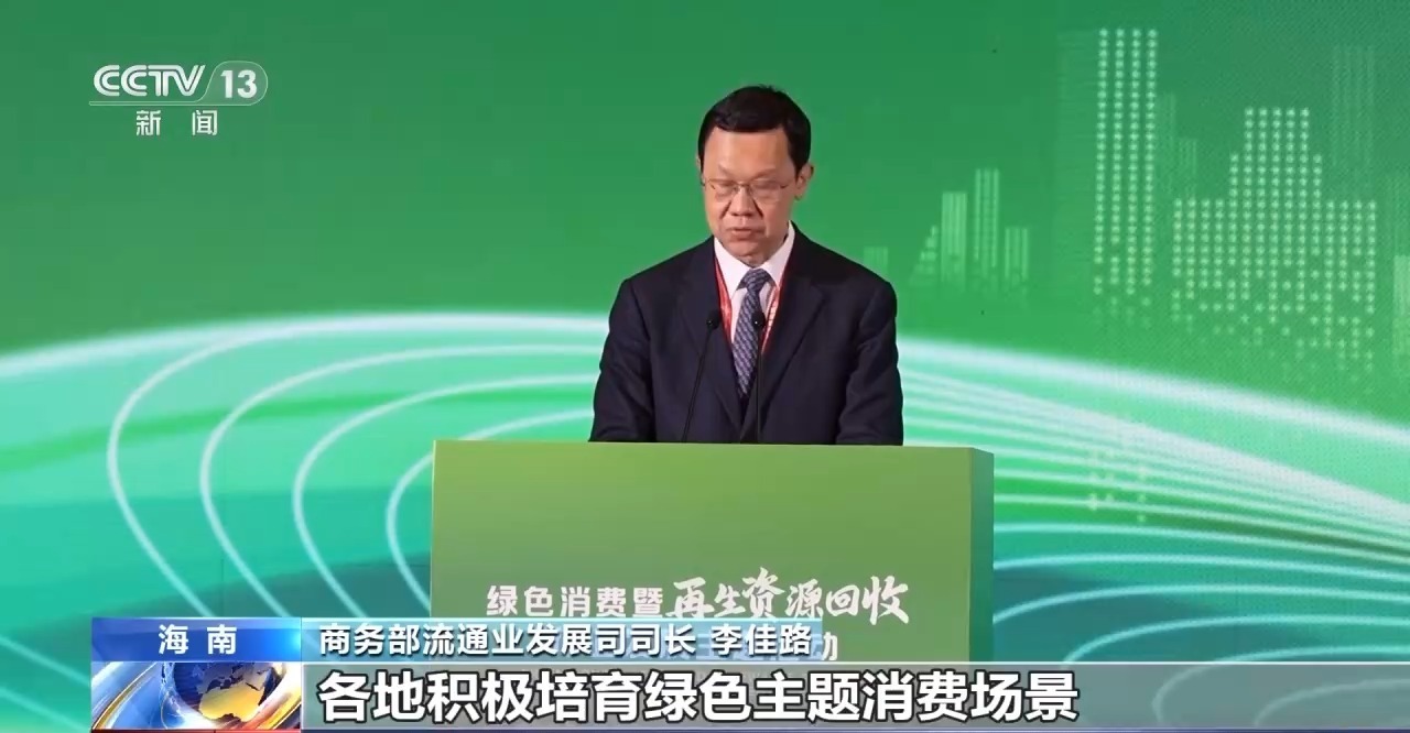 绿色化、智能化 从消博会看我国消费新趋势