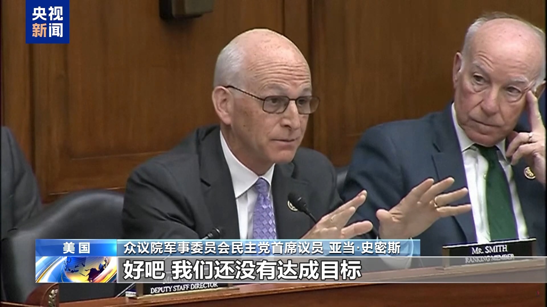  美防长接受国会质询 对伊动武说法前后不一遭质疑
