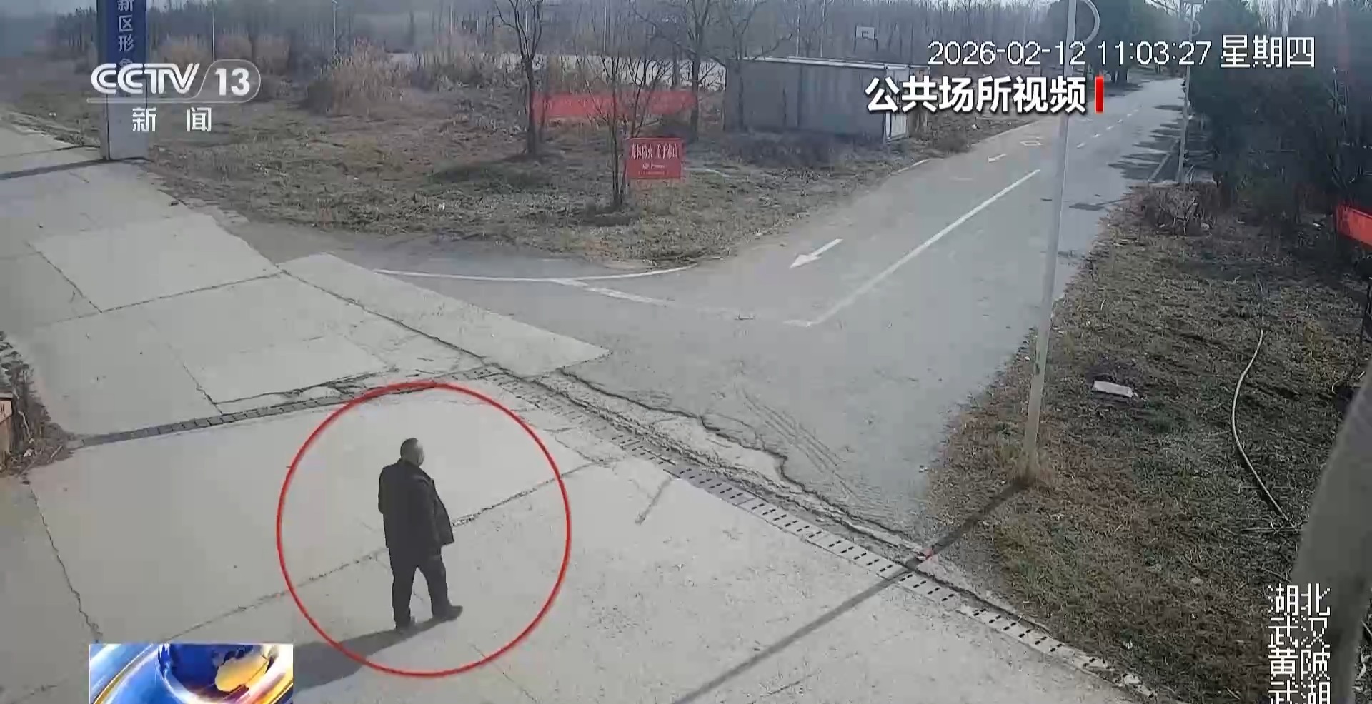 法治在线丨“回家的钥匙”精准定位 破解老人走失搜寻困境