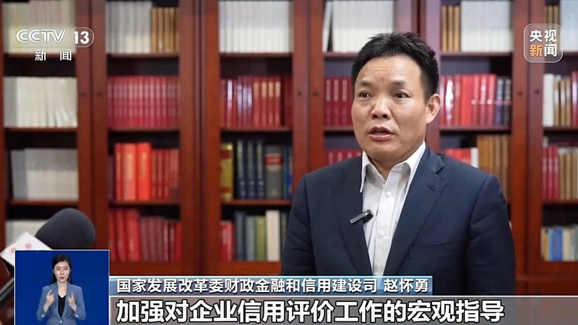如何更好推动企业诚信守法经营？《实施方案》最新明确