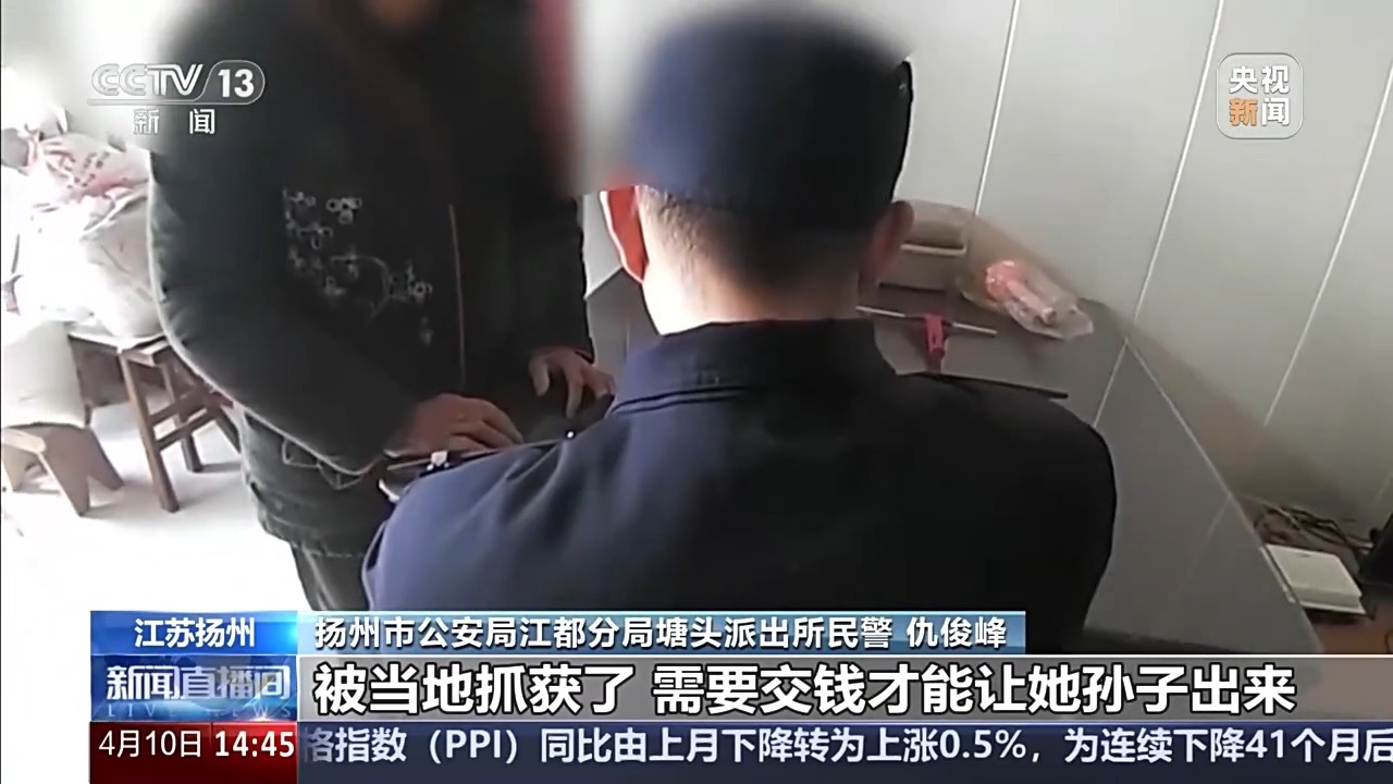 假孙子假警察合伙诈骗老人 民警设伏抓获嫌疑人