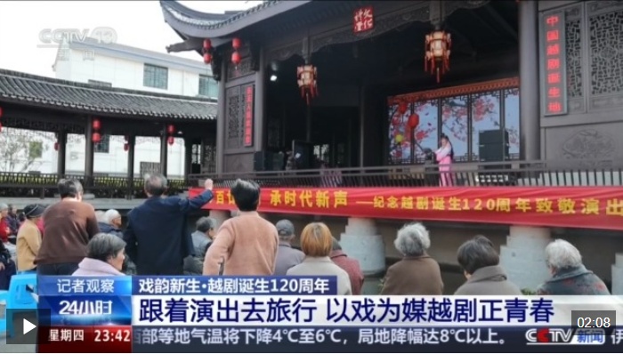  视频丨可看可玩可晒 百年戏韵越唱越青春