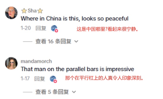 中国游记｜从晨练健身热到城市IP火出圈 中国活力何以“燃”动全球？