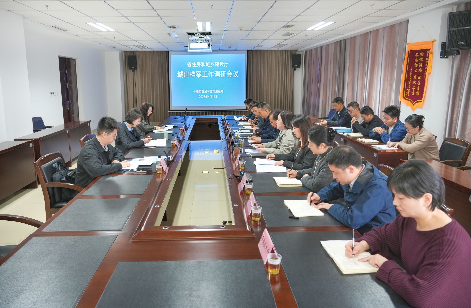 省城乡建设发展中心调研组赴十堰调研城建档案工作