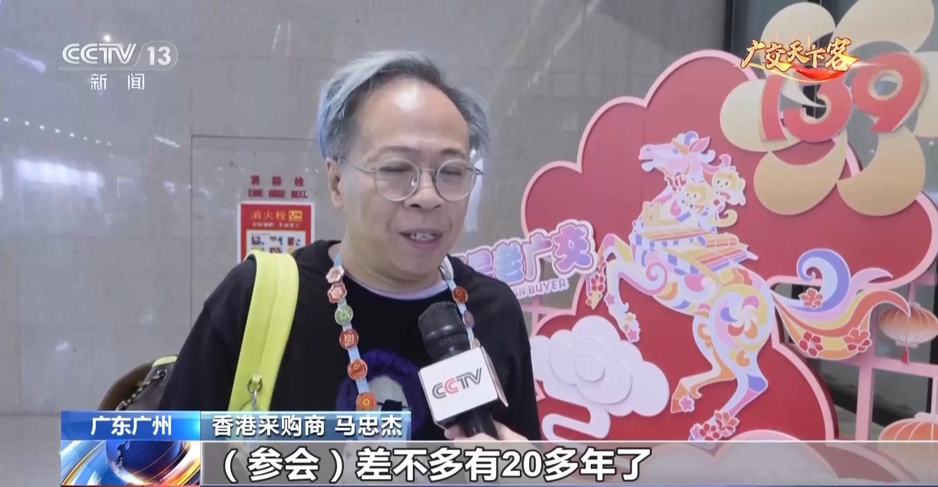 老朋友有新惊喜 广交会的这个细节超暖心