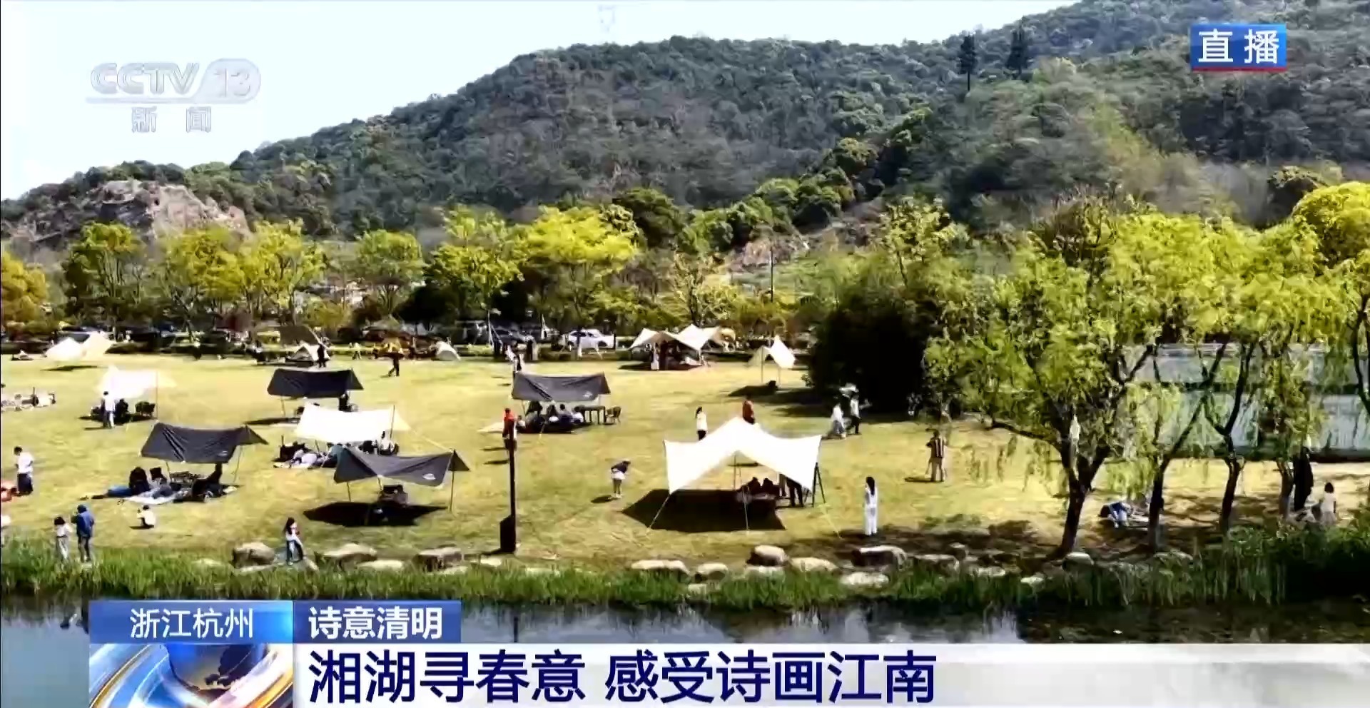 放风筝吃青团 感受江南的诗意清明