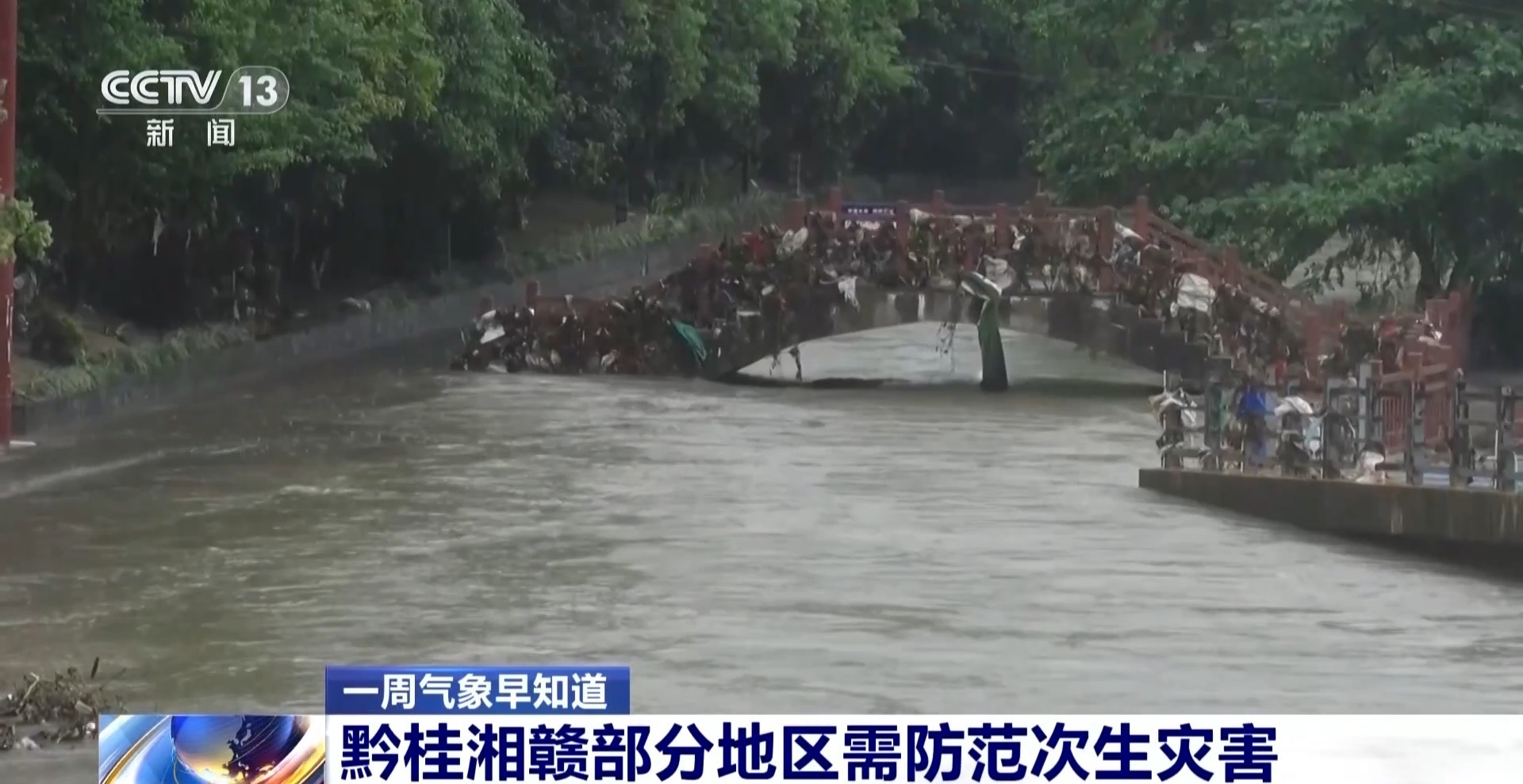 本周南方降雨增多 今明两天雨势最强
