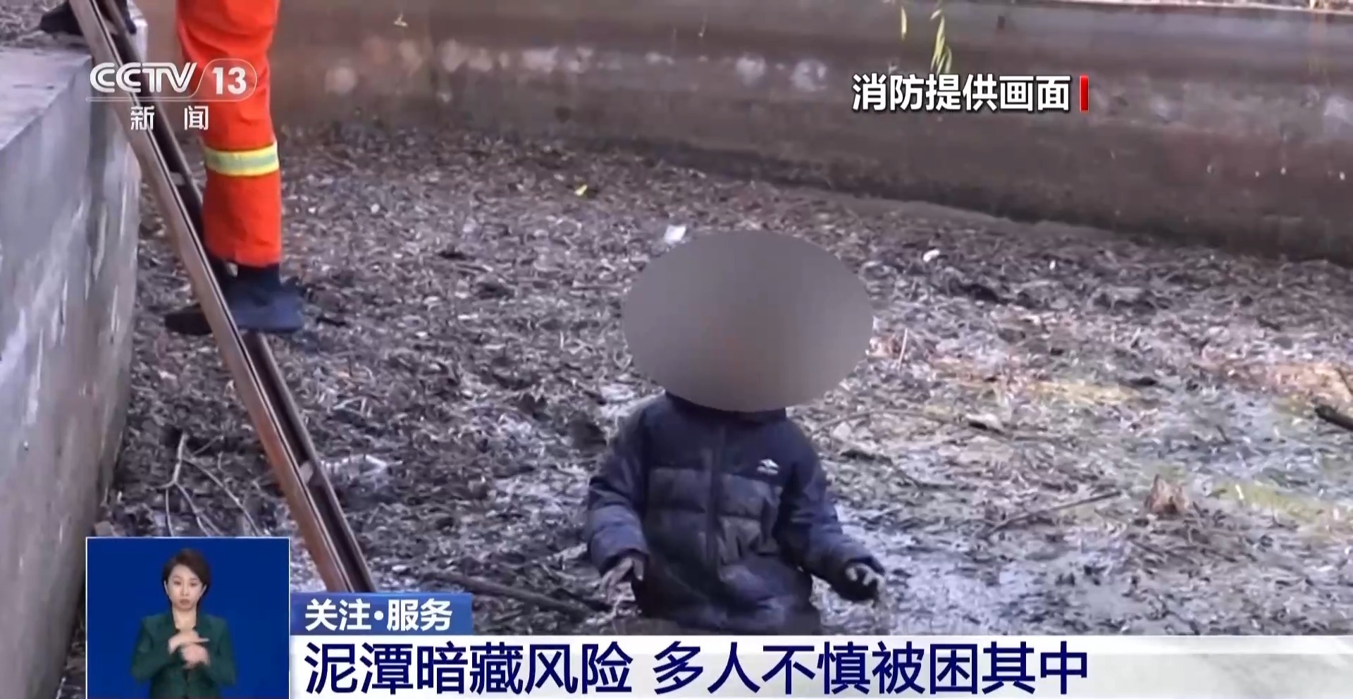 已有多人不慎被困 春日踏青远离危险泥潭