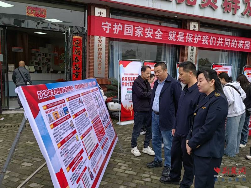 浠水县推动国家安全教育常态化