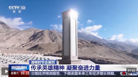  多地官兵清明祭英烈：最深的缅怀是练就过硬本领
