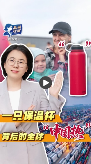  晶采观察丨新亮色！从这个细节透视一季度外贸“开门红”