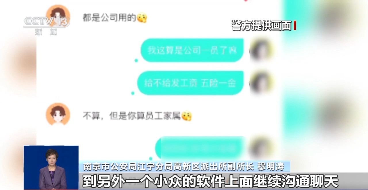  网上结识“精英男友”险被骗185万元 揭秘婚恋诈骗陷阱