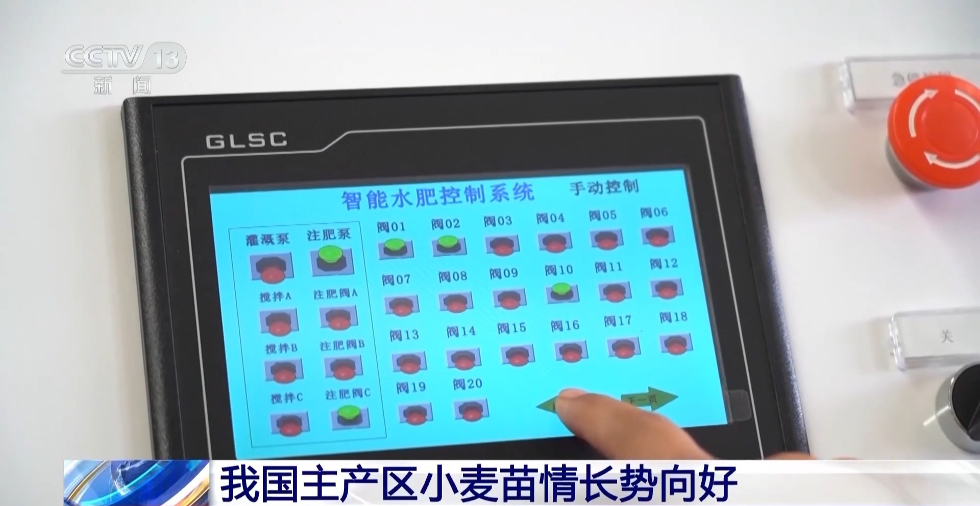无人插秧、侧深施肥 智慧农机点亮春耕新图景