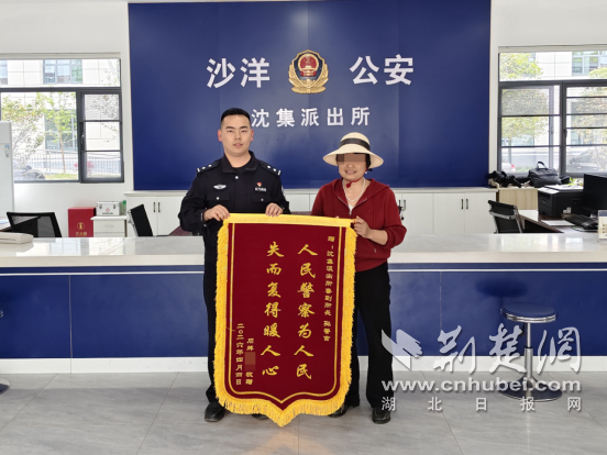 沙洋公安快速寻回群众遗失的手机