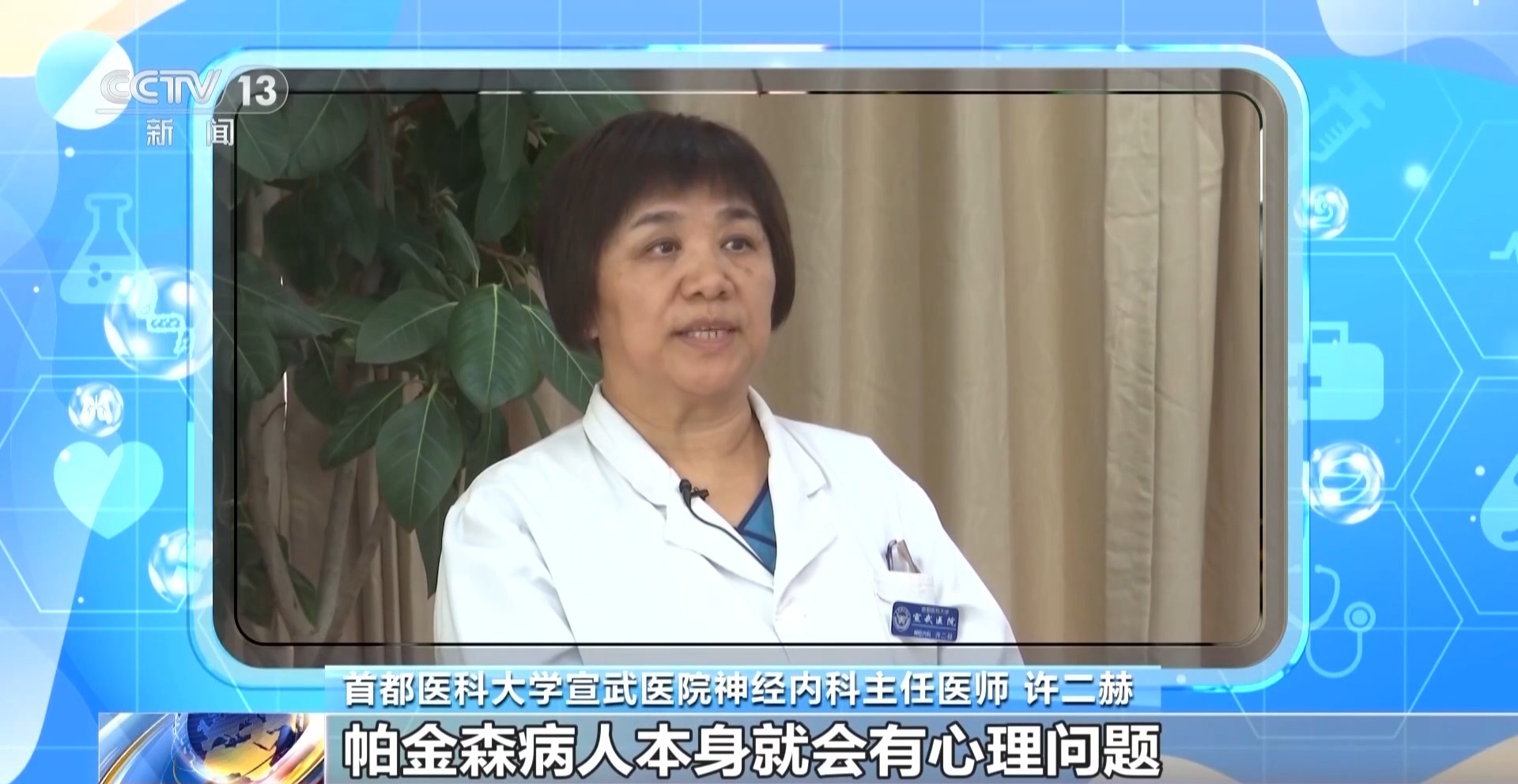 朝“问”健康丨手抖就是帕金森？四个动作教你自测