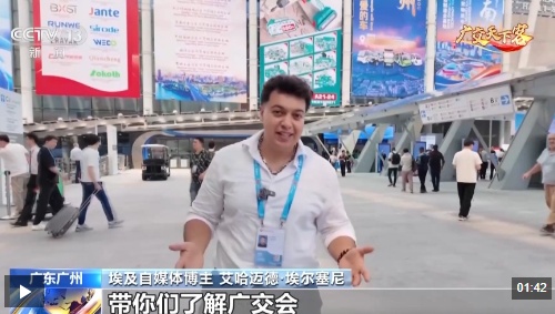  视频丨探展寻好物 埃及自媒体博主打卡广交会