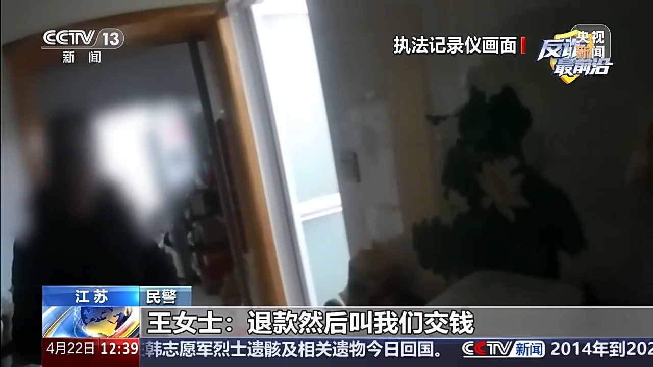 法治在线丨群里除了当事人全是演员 起底“假退款真骗钱”诈骗套路