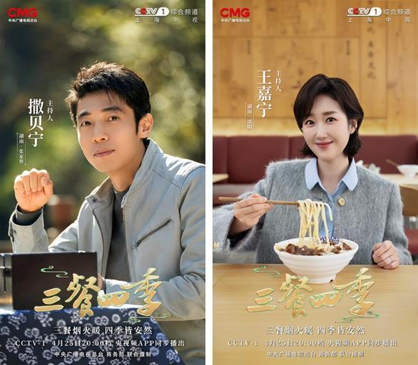 《三餐四季》湖南篇丨奇峰秀水 湘辣当歌