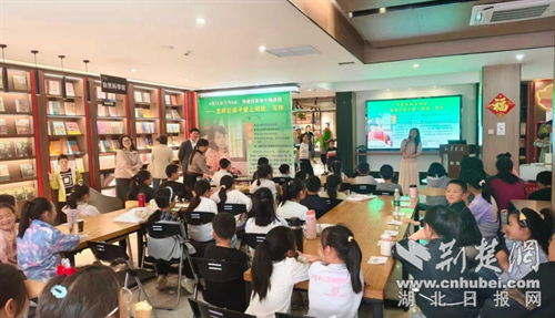 钟祥：名家引领润童心 书香赋能伴成长