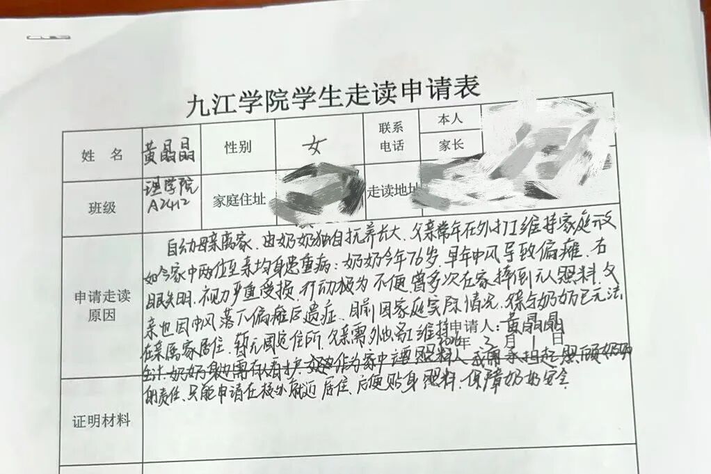 大二女生申请住到校外，学院了解后，果断批准！