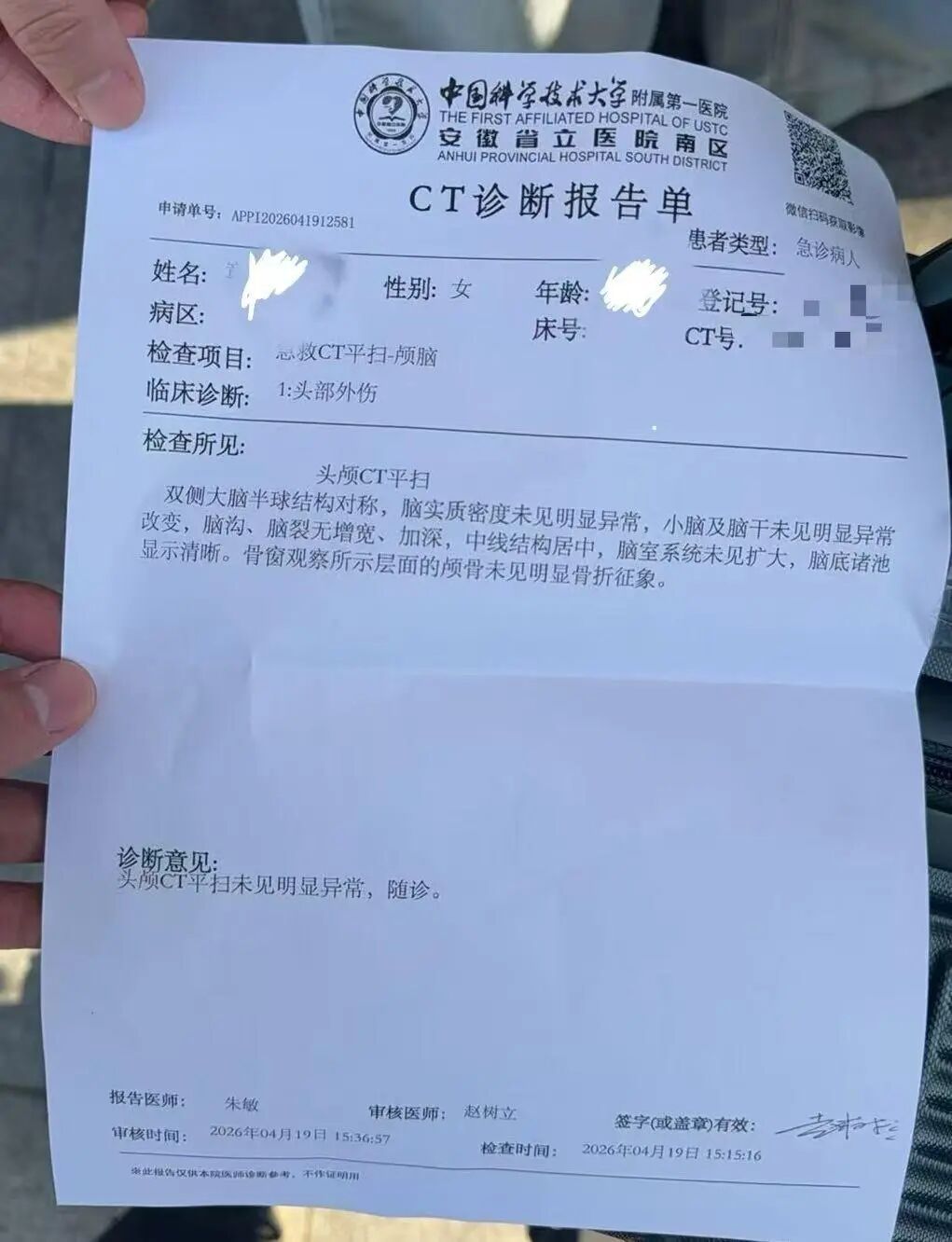 女大学生乘高铁被26寸行李箱砸到头！谁该担责？